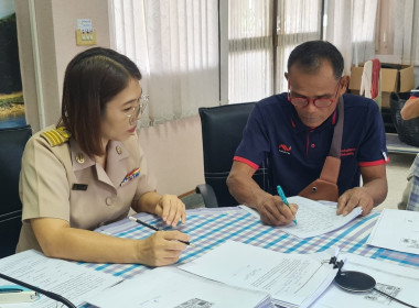จัดทำสัญญาเงินกู้ยืมและสัญญาค้ำประกันเงินกองทุนพัฒนาสหกรณ์ พารามิเตอร์รูปภาพ 4